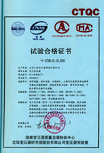 巴彦淖尔电力变压器检测合格报告